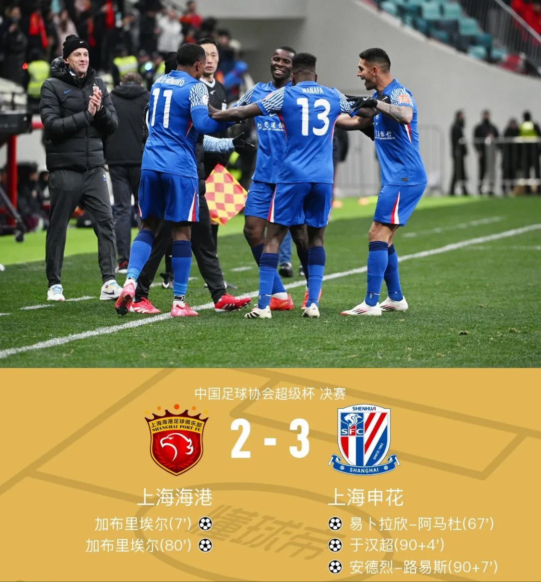 上海上港客场不敌，积分缩小差距