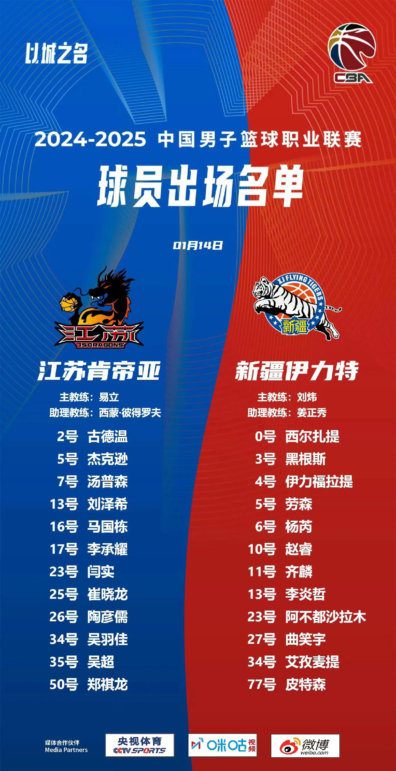 江苏队终结连败，取得重要胜利