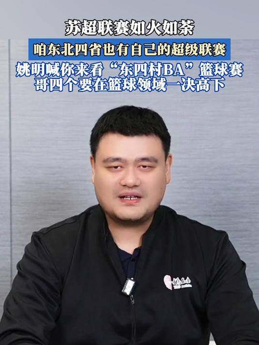 包含姚明宣布将组建国家级篮球青训营的词条