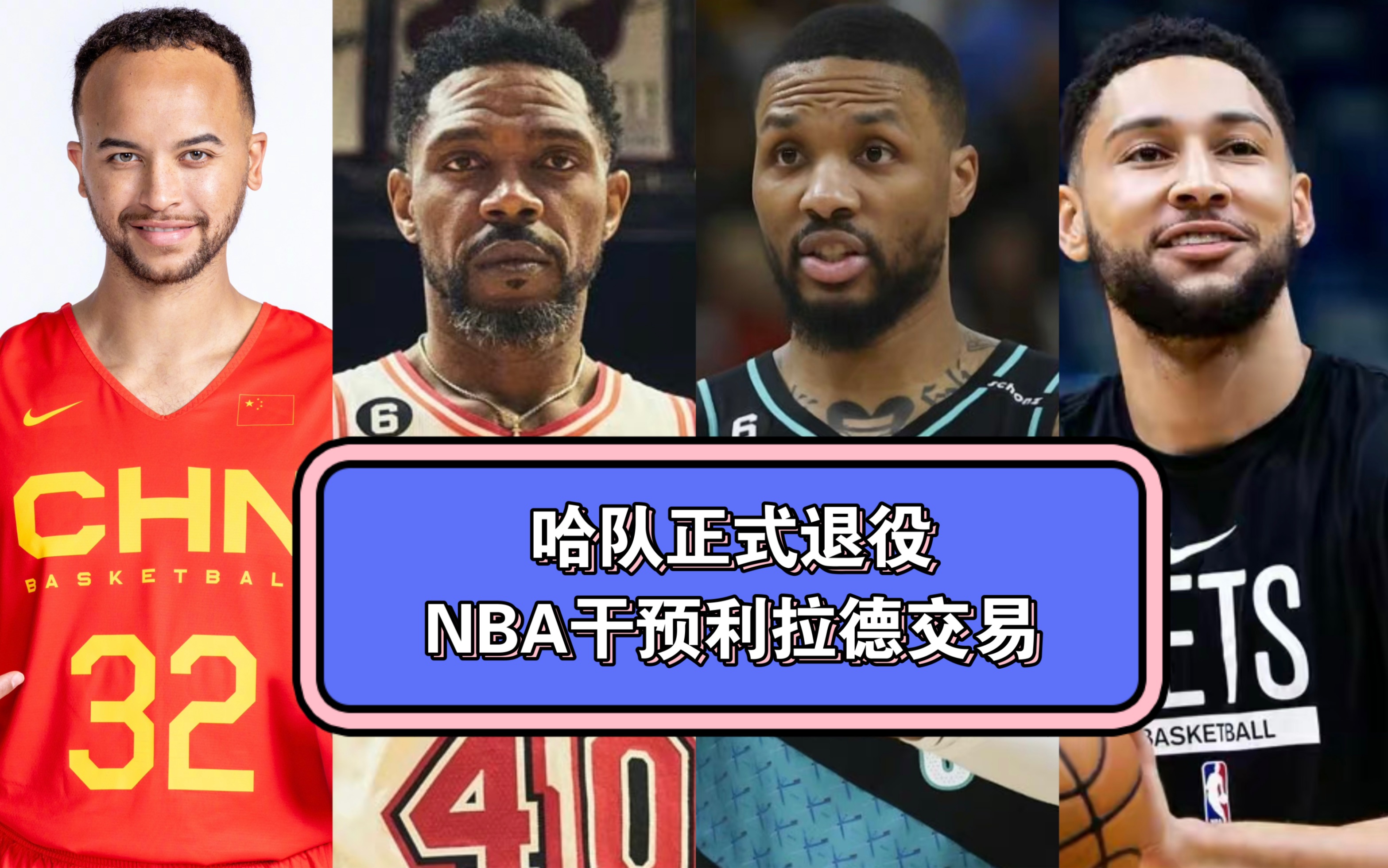 篮网队控卫砍下三双，带队获胜