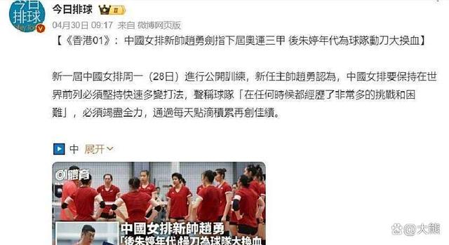 开云体育中国-亚洲球员加盟土耳其联赛，迎接职业生涯新挑战