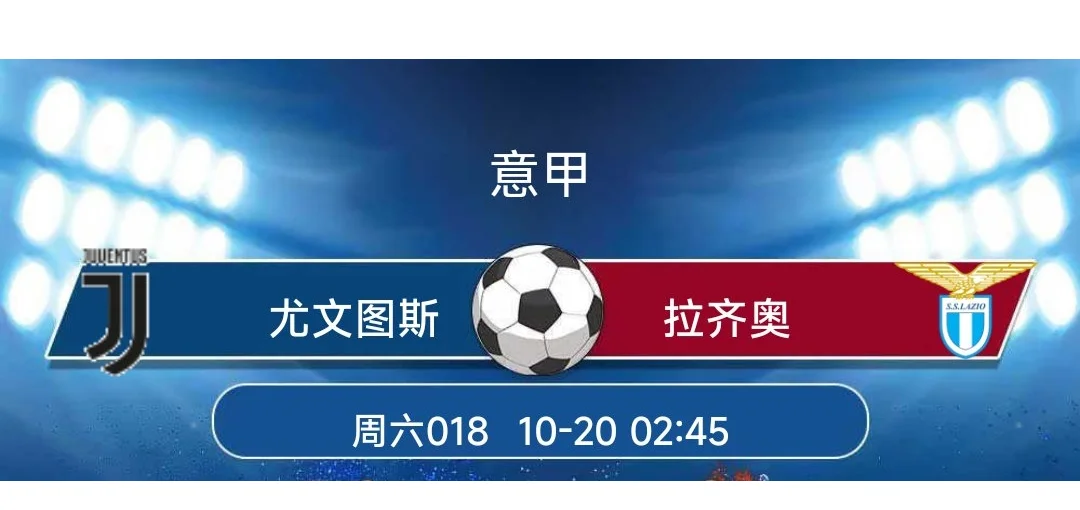 开云体育在线-拉齐奥再胜尤文图斯，成为焦点