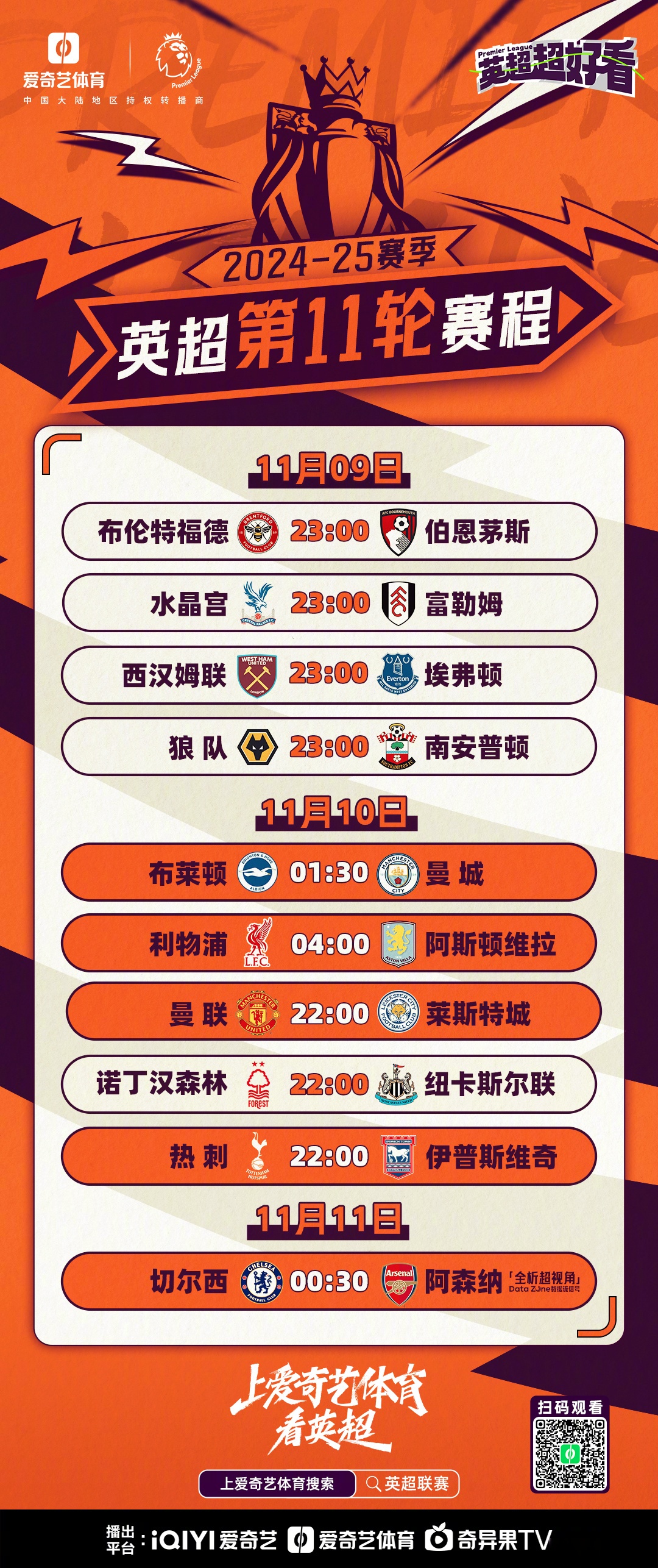 开云体育-等待新赛程公布，球迷期待看到对决对阵