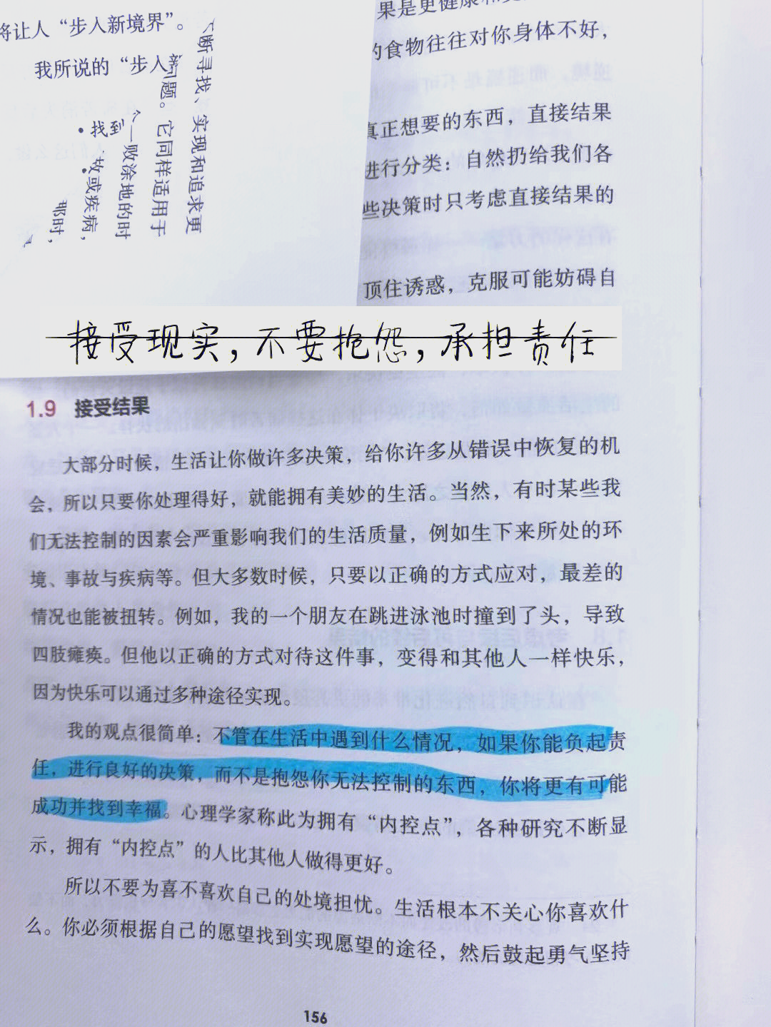 理智与冷静!决定胜负的临场发挥! 理智与冷静!决定胜负的临场发挥!