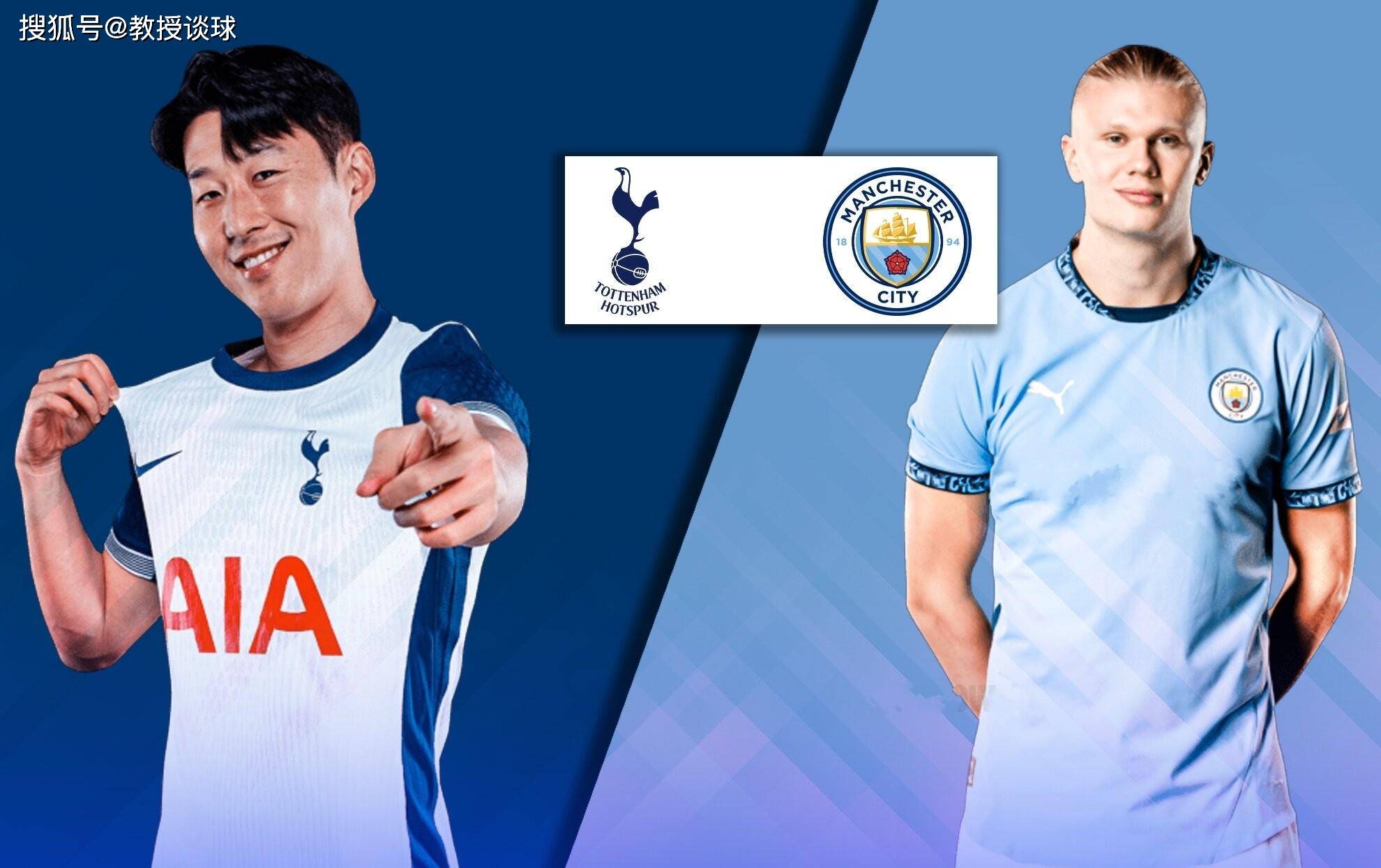 曼城主场不敌热刺!英超豪门遭遇连败 曼城主场不敌热刺!英超豪门遭遇连败