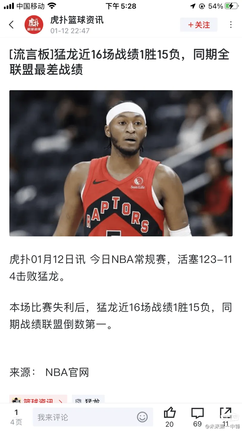 猛龙客场胜黄蜂，继续领先东部