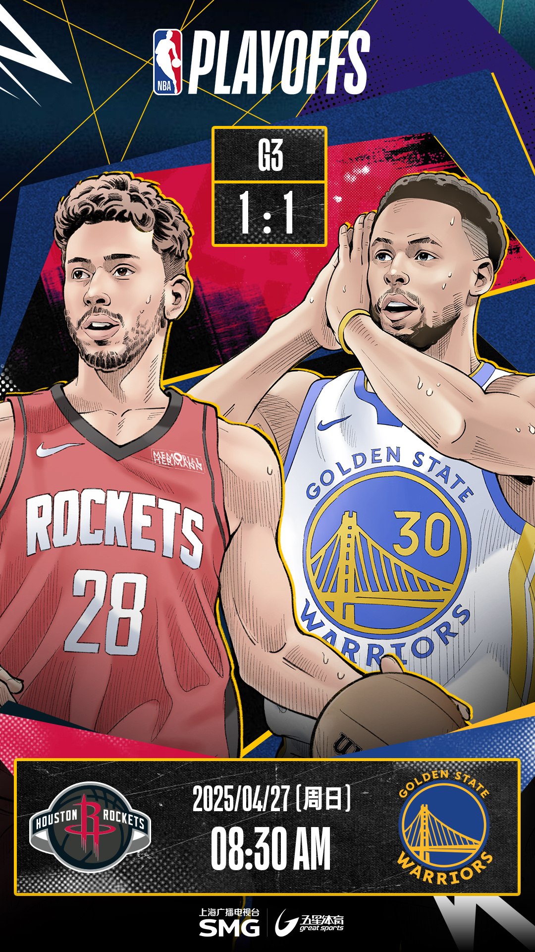 火箭击败开拓者，迎来重要胜利